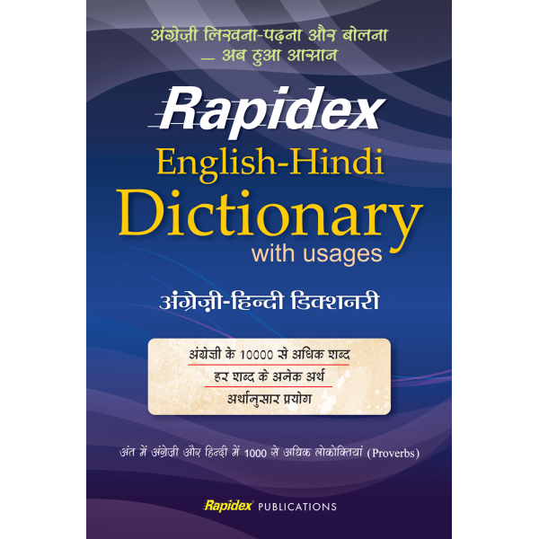 Rapidex English-Hindi Dictionary 
